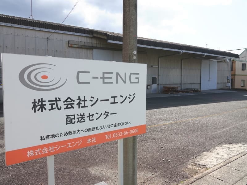 Distribution Center